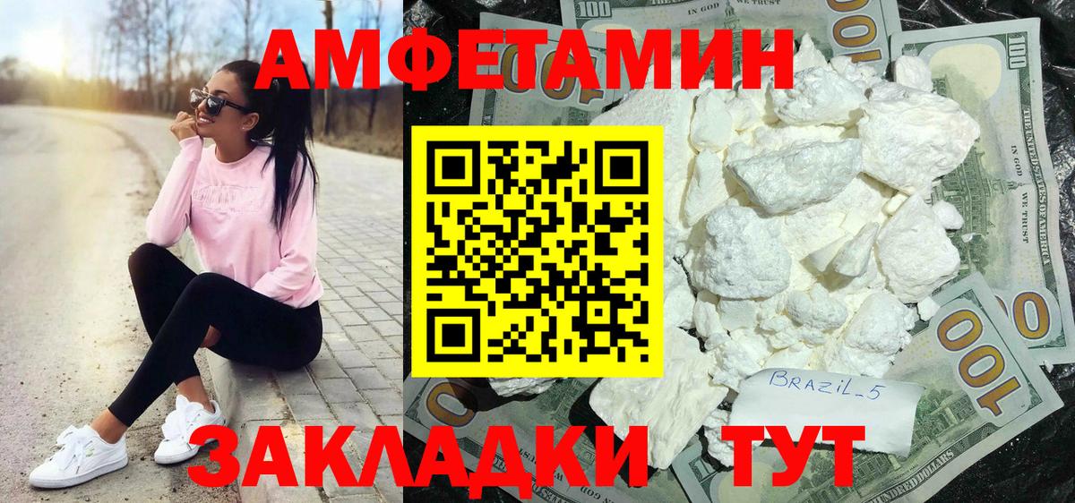 Amphetamine  Амфетамин 98%  Вход с VPN  Сорочинск 