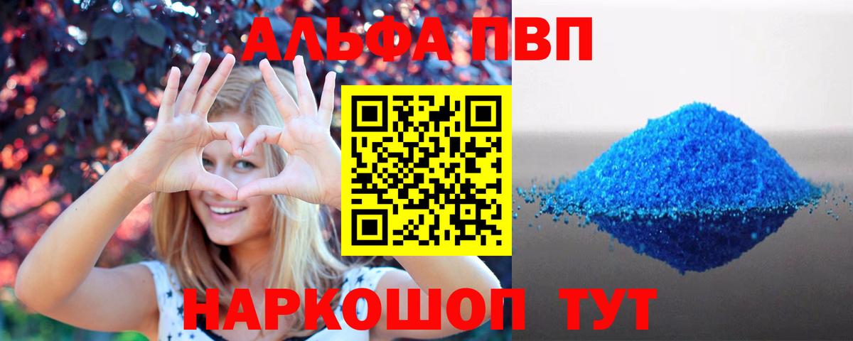 Сорочинск  А ПВП крисы CK  A PVP VHQ  Вход с VPN 