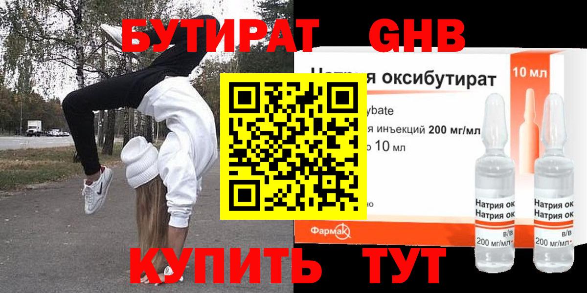Cocaine  Вход с VPN  ГАШИШ  Сорочинск  МАРИХУАНА  Меф МЯУ МЯУ  ГАШИШ  Мефедрон кристаллы 