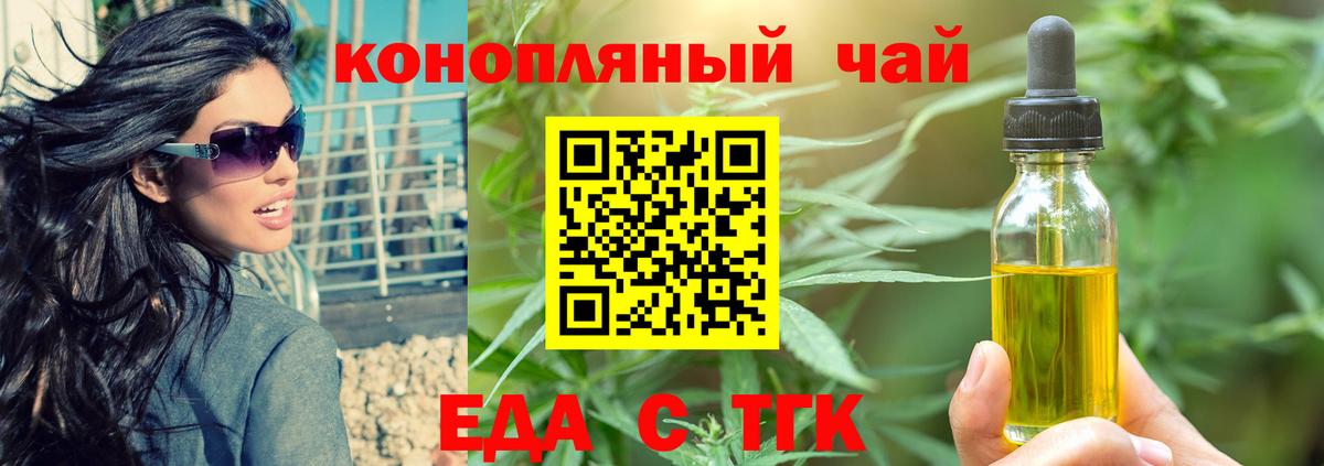 Сорочинск  Cannafood конопля  Вход с VPN 