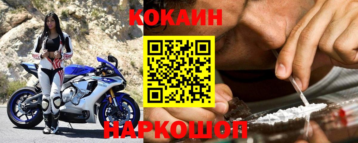 Кокаин VHQ Сорочинск