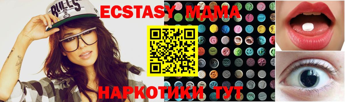 ЭКСТАЗИ круглые Сорочинск