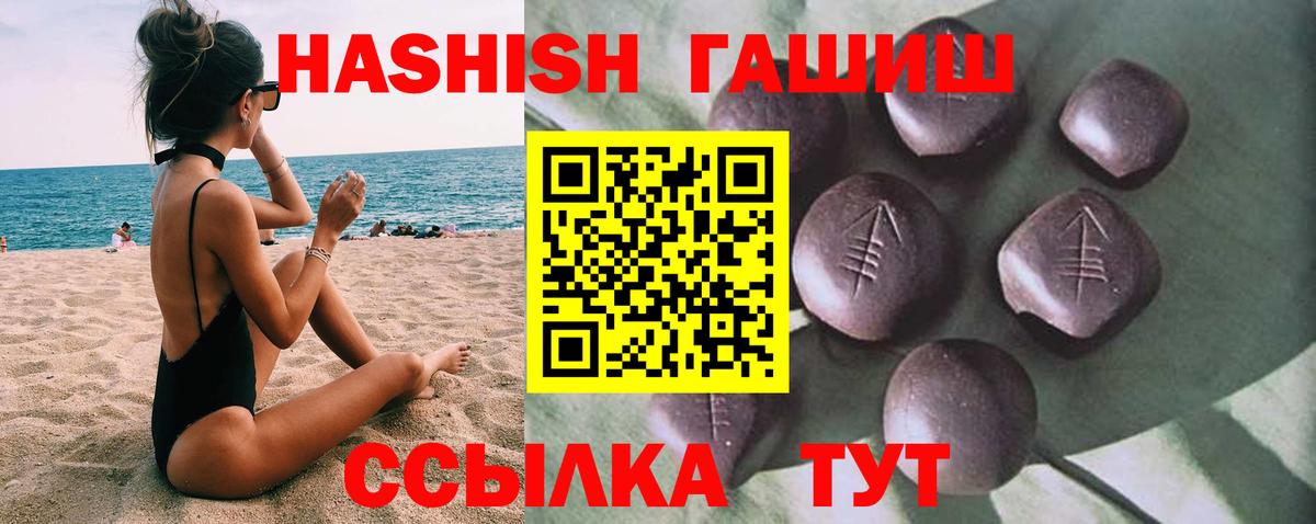 ГАШИШ 40% ТГК Сорочинск