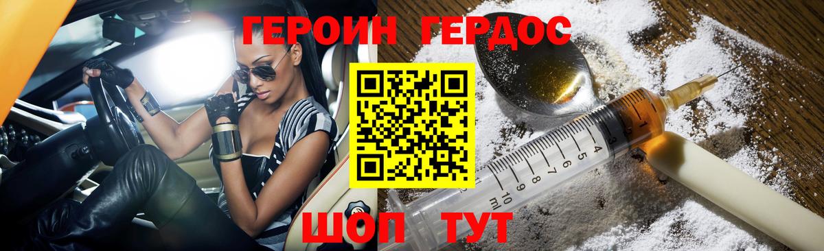 Героин гречка  Героин  Сорочинск  Вход с VPN 