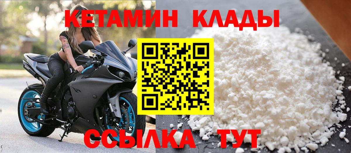 блэк спрут ССЫЛКА  Вход с VPN  Кетамин VHQ  Сорочинск  КЕТАМИН VHQ 