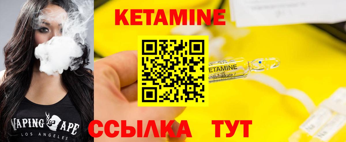 Кетамин VHQ Сорочинск