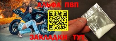 ALPHA PVP Партизанск