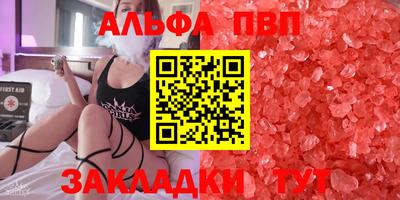 ALPHA PVP Партизанск