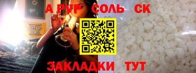 прущий лед Пенза