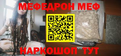 прущий лед Пенза