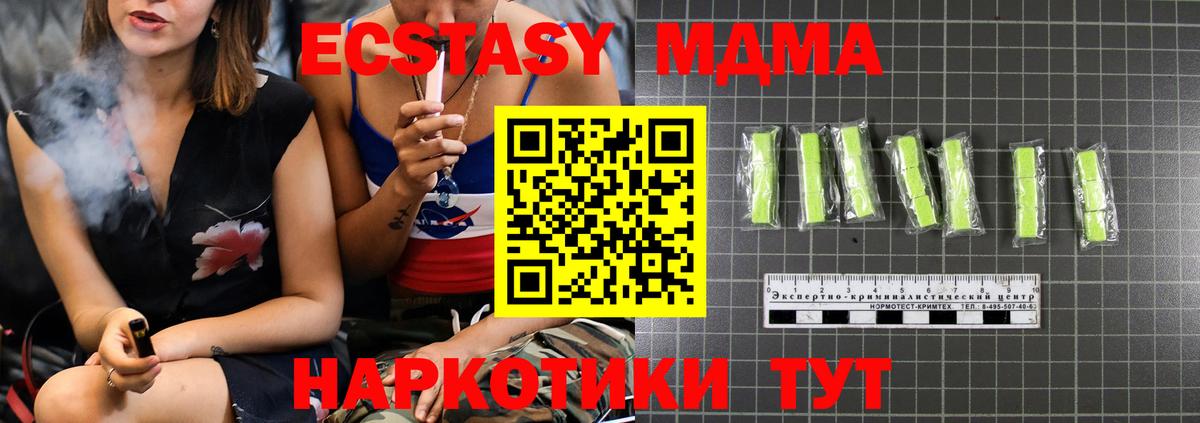 МДМА молли Сорочинск