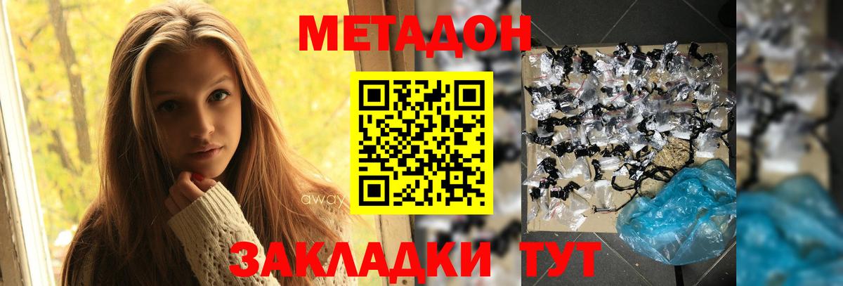 MEGA tor  МЕТАДОН кристалл  Сорочинск  Вход с VPN  Метадон белоснежный 