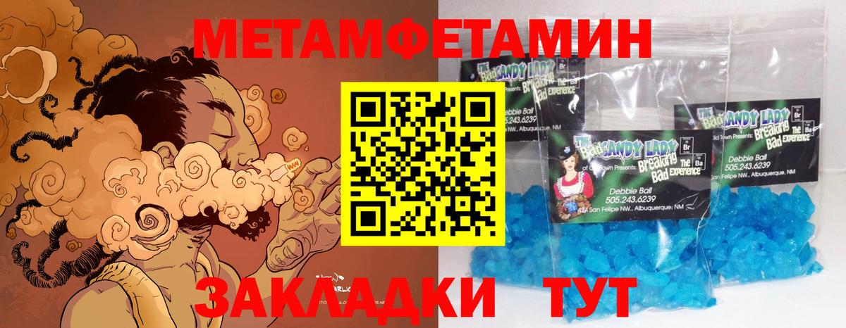 Сорочинск  МЕТАМФЕТАМИН Methamphetamine  МЕТАМФЕТАМИН Methamphetamine  Вход с VPN 