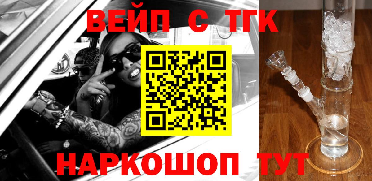 Сорочинск  Дистиллят ТГК THC oil  Вход с VPN 