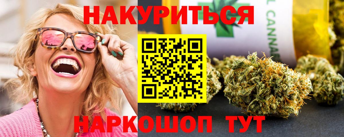 Канабис Bruce Banner  Вход с VPN  Канабис семена  Сорочинск 